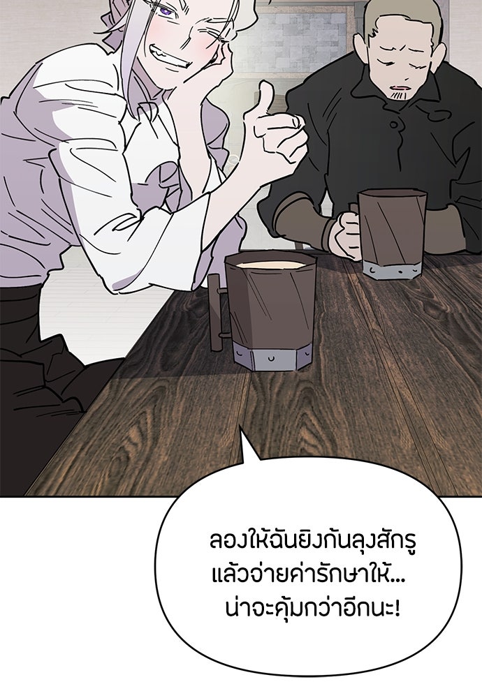คุณพ่อเลี้ยงเดี่ยวทะลุมิติ - หน้า 28