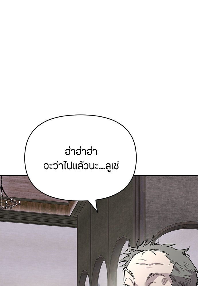คุณพ่อเลี้ยงเดี่ยวทะลุมิติ - หน้า 29