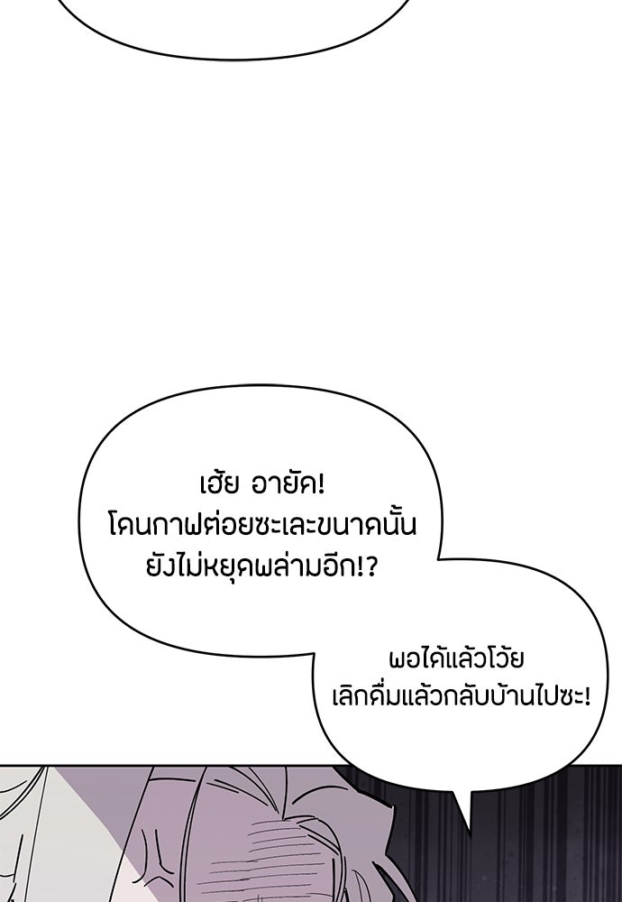 คุณพ่อเลี้ยงเดี่ยวทะลุมิติ - หน้า 31