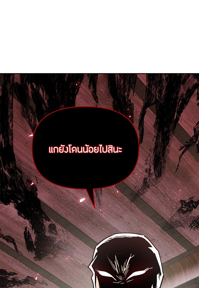 คุณพ่อเลี้ยงเดี่ยวทะลุมิติ - หน้า 36