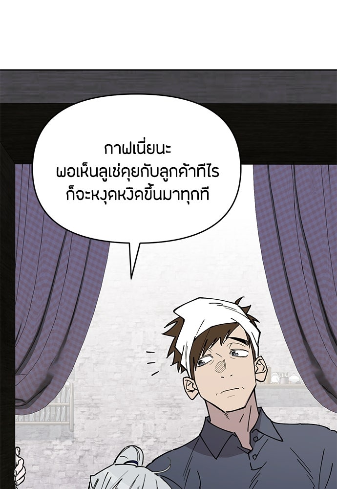 คุณพ่อเลี้ยงเดี่ยวทะลุมิติ - หน้า 41