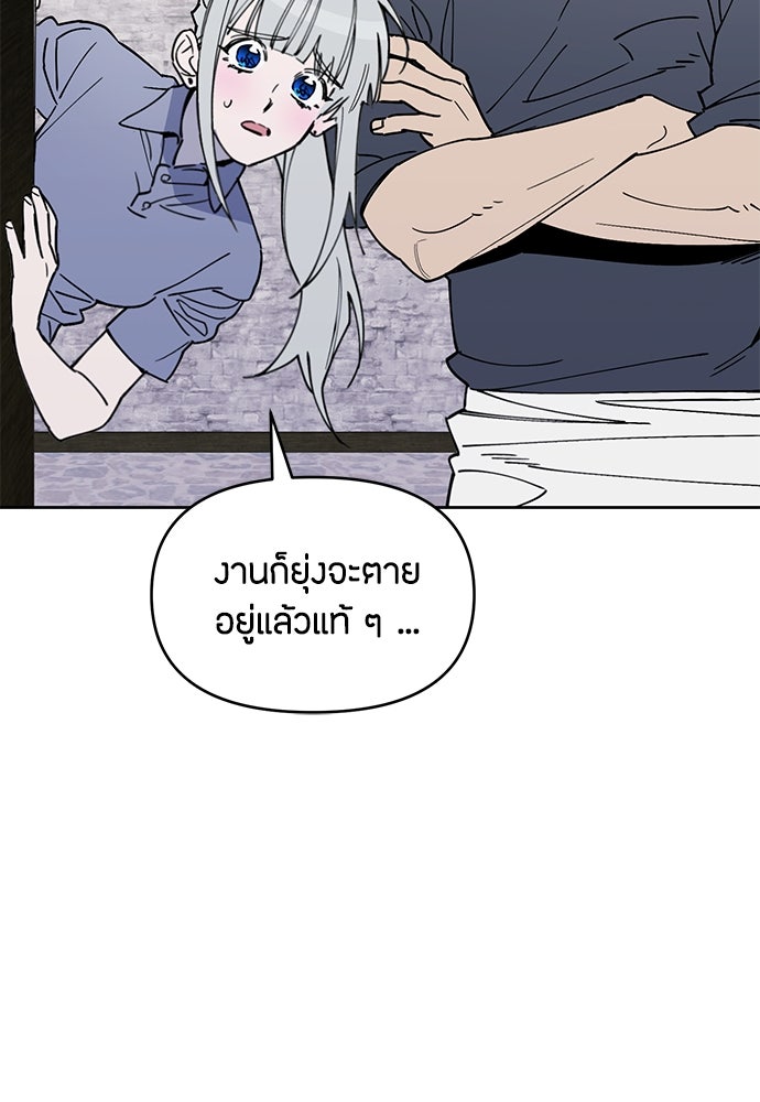 คุณพ่อเลี้ยงเดี่ยวทะลุมิติ - หน้า 42