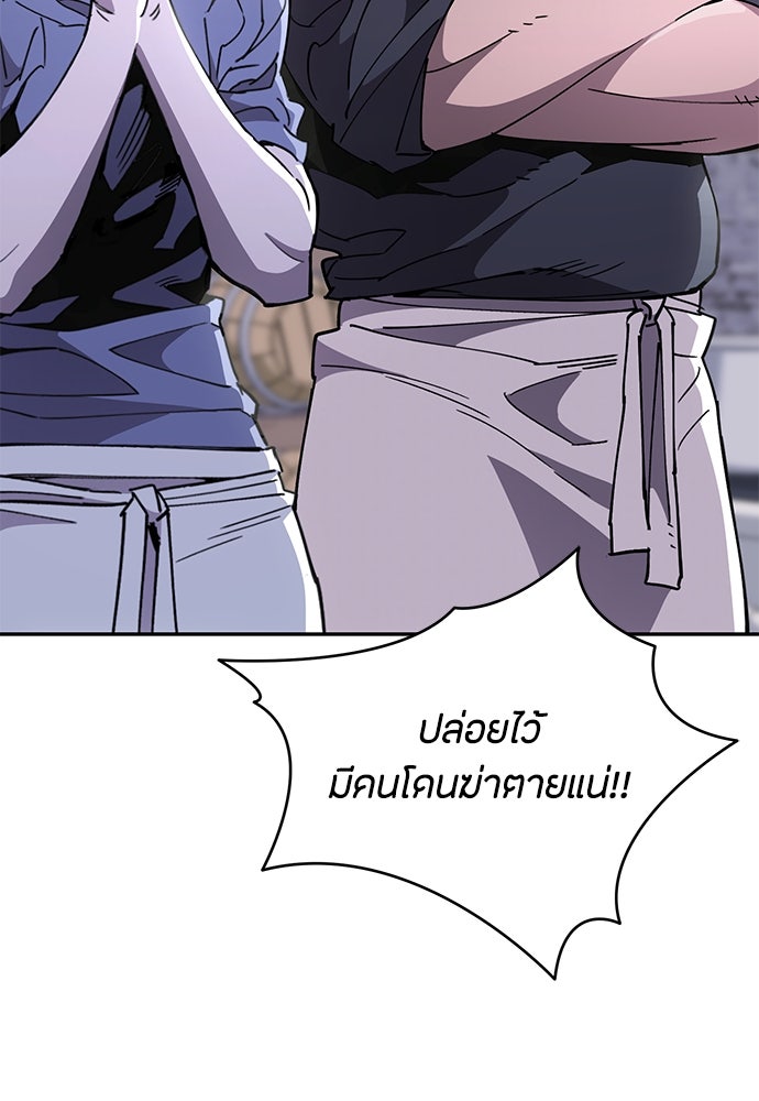 คุณพ่อเลี้ยงเดี่ยวทะลุมิติ - หน้า 47