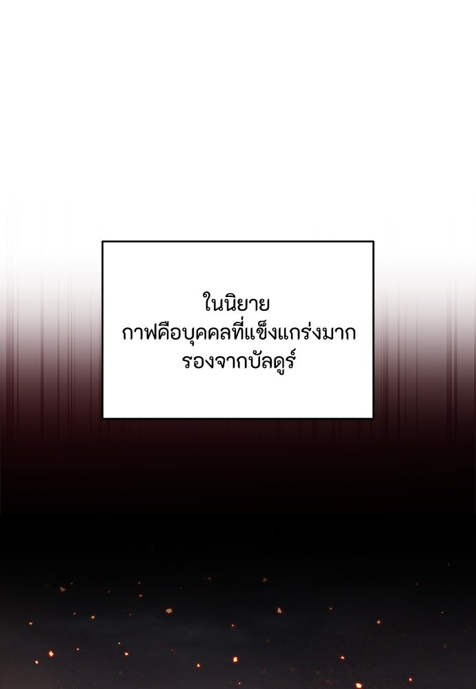 คุณพ่อเลี้ยงเดี่ยวทะลุมิติ - หน้า 48