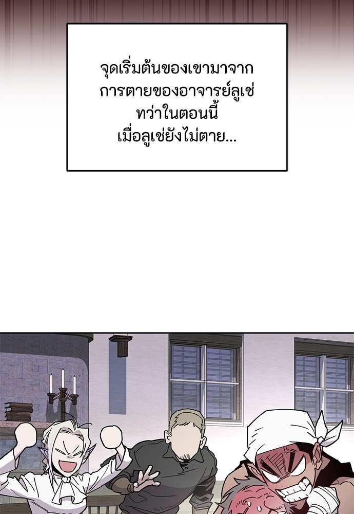 คุณพ่อเลี้ยงเดี่ยวทะลุมิติ - หน้า 51