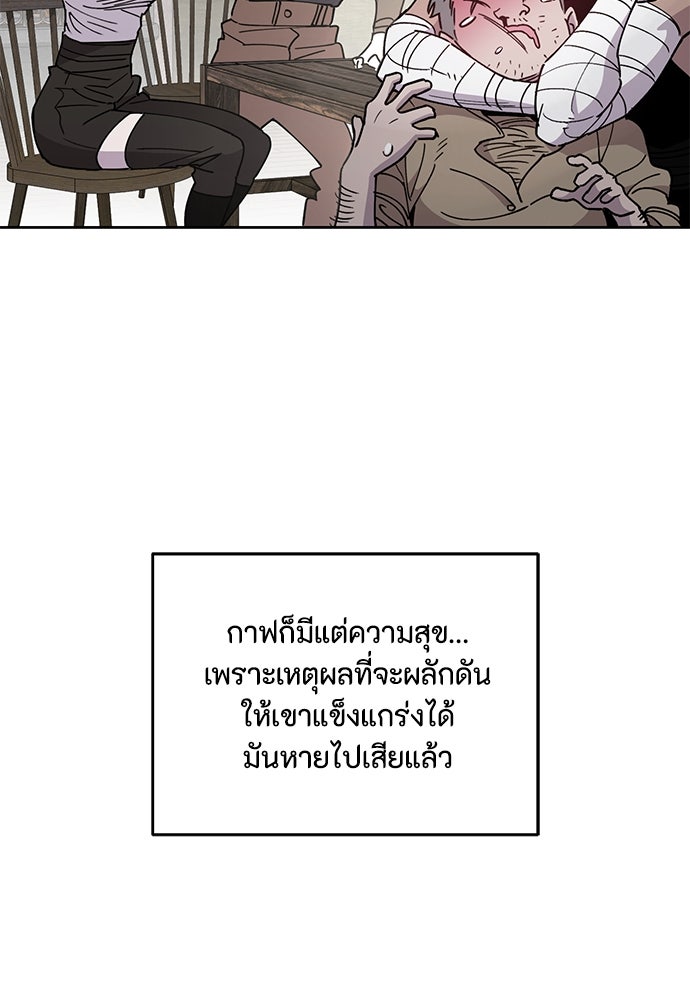 คุณพ่อเลี้ยงเดี่ยวทะลุมิติ - หน้า 52