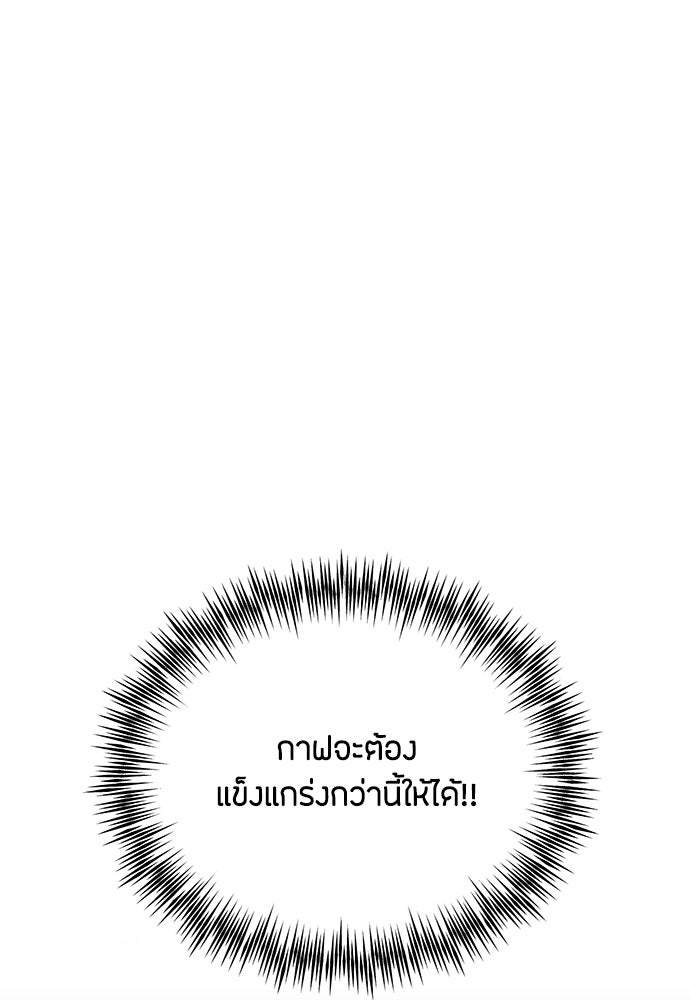 คุณพ่อเลี้ยงเดี่ยวทะลุมิติ - หน้า 55