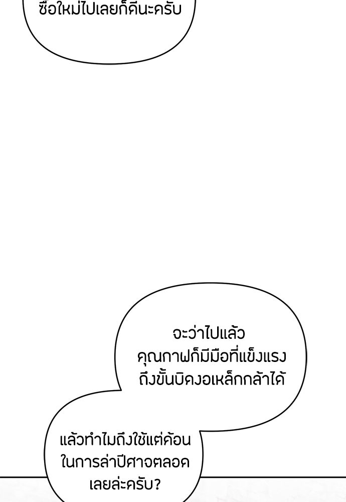 คุณพ่อเลี้ยงเดี่ยวทะลุมิติ - หน้า 64