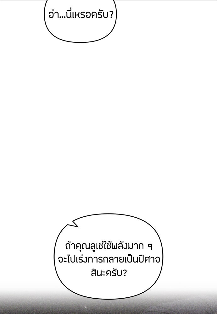 คุณพ่อเลี้ยงเดี่ยวทะลุมิติ - หน้า 66