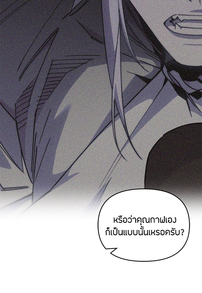 คุณพ่อเลี้ยงเดี่ยวทะลุมิติ - หน้า 68