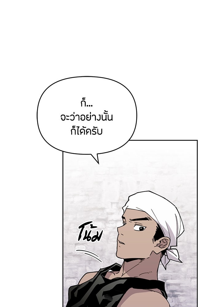 คุณพ่อเลี้ยงเดี่ยวทะลุมิติ - หน้า 69