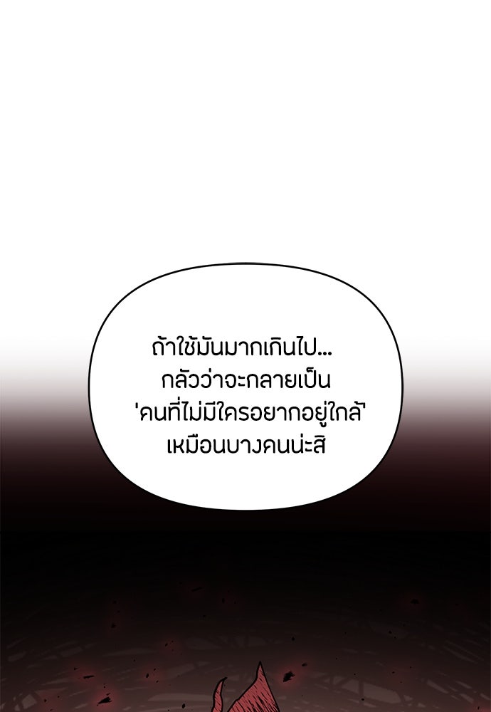 คุณพ่อเลี้ยงเดี่ยวทะลุมิติ - หน้า 72