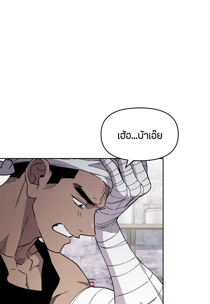 คุณพ่อเลี้ยงเดี่ยวทะลุมิติ - หน้า 83