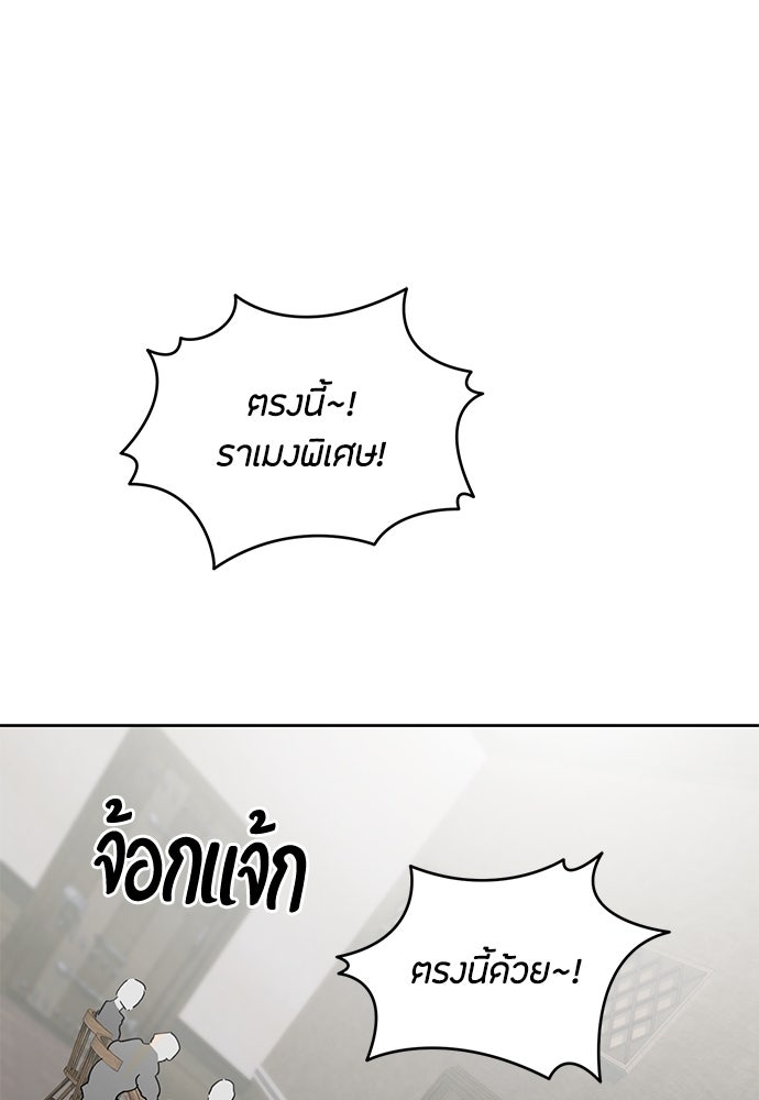คุณพ่อเลี้ยงเดี่ยวทะลุมิติ - หน้า 9