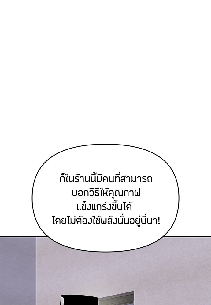 คุณพ่อเลี้ยงเดี่ยวทะลุมิติ - หน้า 90