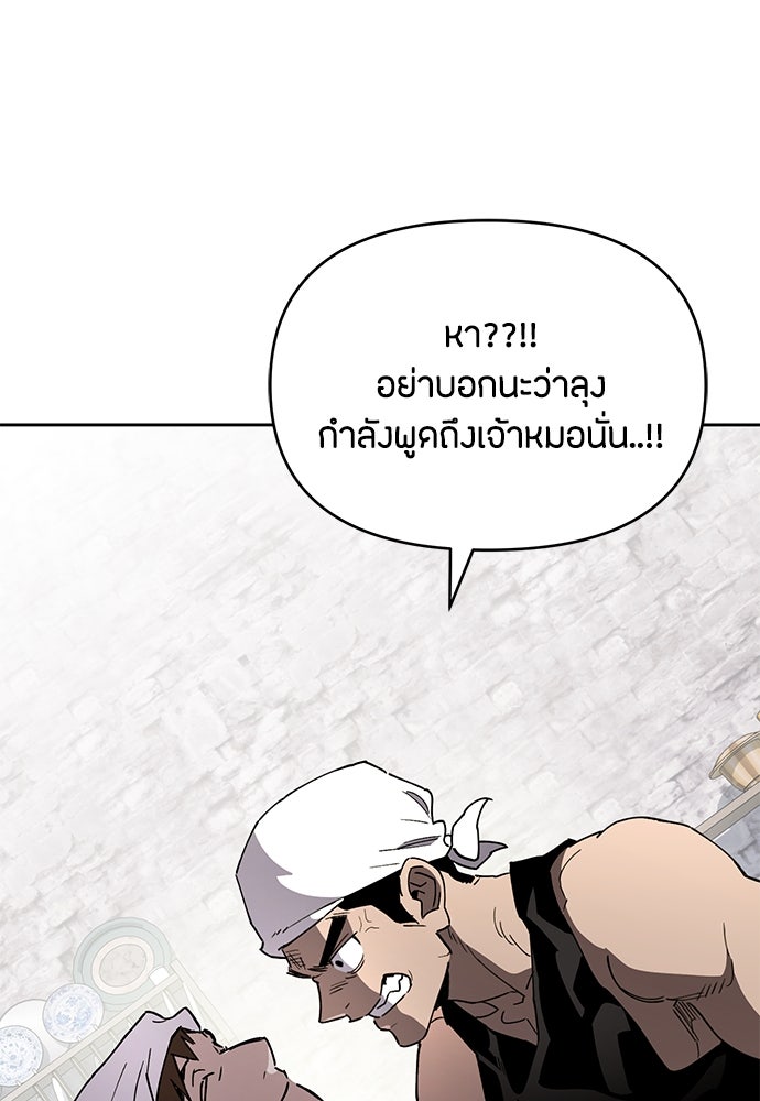 คุณพ่อเลี้ยงเดี่ยวทะลุมิติ - หน้า 93