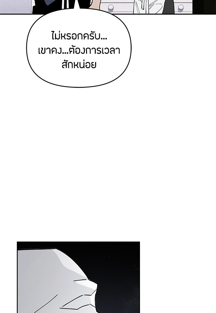 คุณพ่อเลี้ยงเดี่ยวทะลุมิติ - หน้า 98
