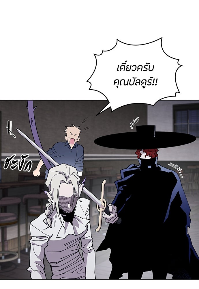 คุณพ่อเลี้ยงเดี่ยวทะลุมิติ - หน้า 73