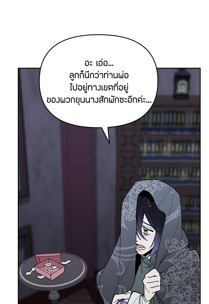 คุณพ่อเลี้ยงเดี่ยวทะลุมิติ - หน้า 10