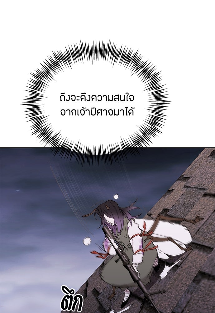 คุณพ่อเลี้ยงเดี่ยวทะลุมิติ - หน้า 107