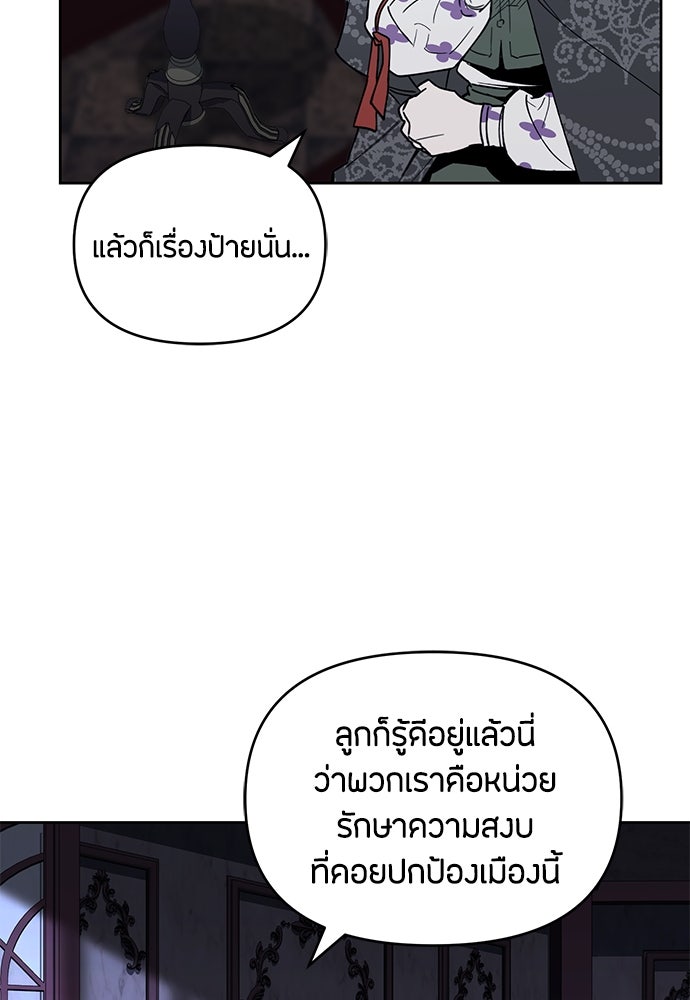 คุณพ่อเลี้ยงเดี่ยวทะลุมิติ - หน้า 11