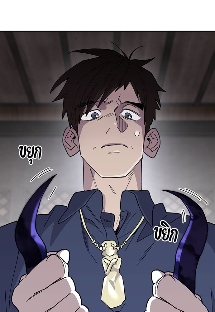 คุณพ่อเลี้ยงเดี่ยวทะลุมิติ - หน้า 117