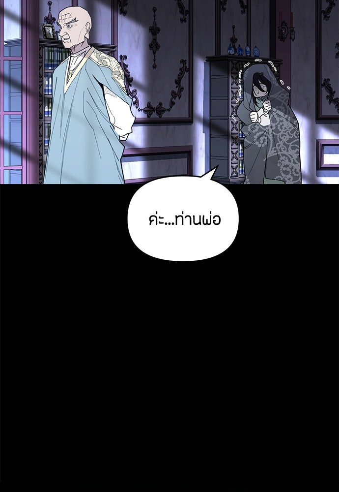 คุณพ่อเลี้ยงเดี่ยวทะลุมิติ - หน้า 12