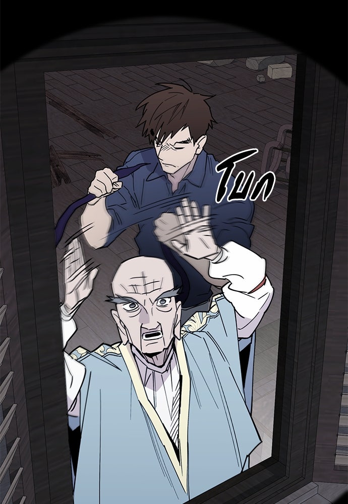 คุณพ่อเลี้ยงเดี่ยวทะลุมิติ - หน้า 122