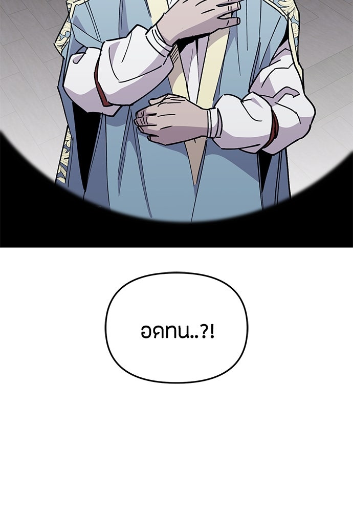 คุณพ่อเลี้ยงเดี่ยวทะลุมิติ - หน้า 126