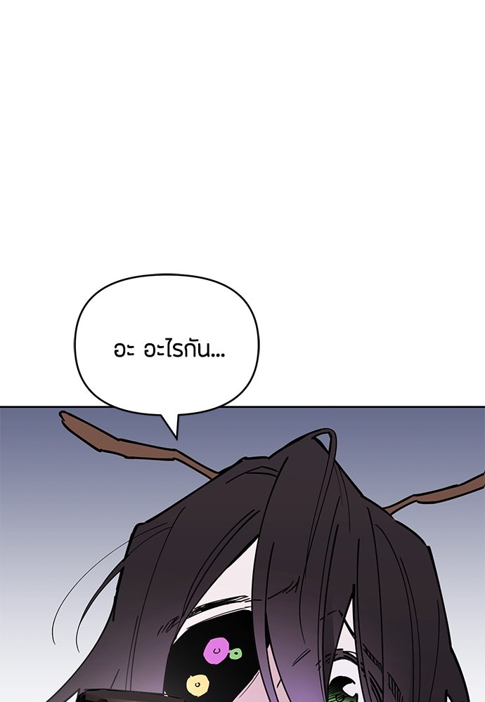 คุณพ่อเลี้ยงเดี่ยวทะลุมิติ - หน้า 127