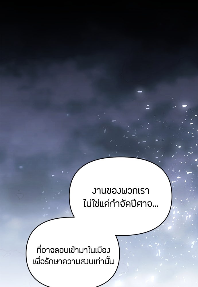 คุณพ่อเลี้ยงเดี่ยวทะลุมิติ - หน้า 13