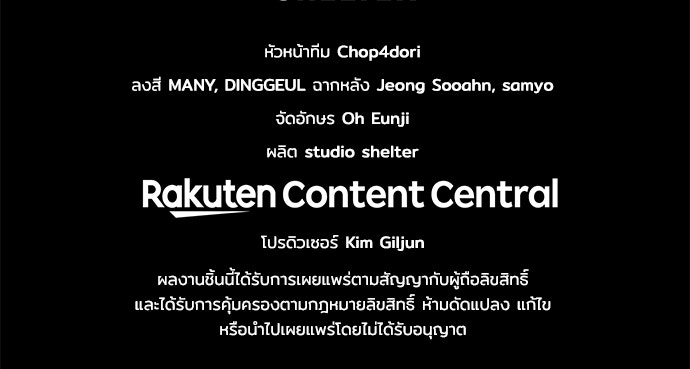 คุณพ่อเลี้ยงเดี่ยวทะลุมิติ - หน้า 138