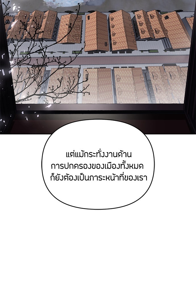 คุณพ่อเลี้ยงเดี่ยวทะลุมิติ - หน้า 15