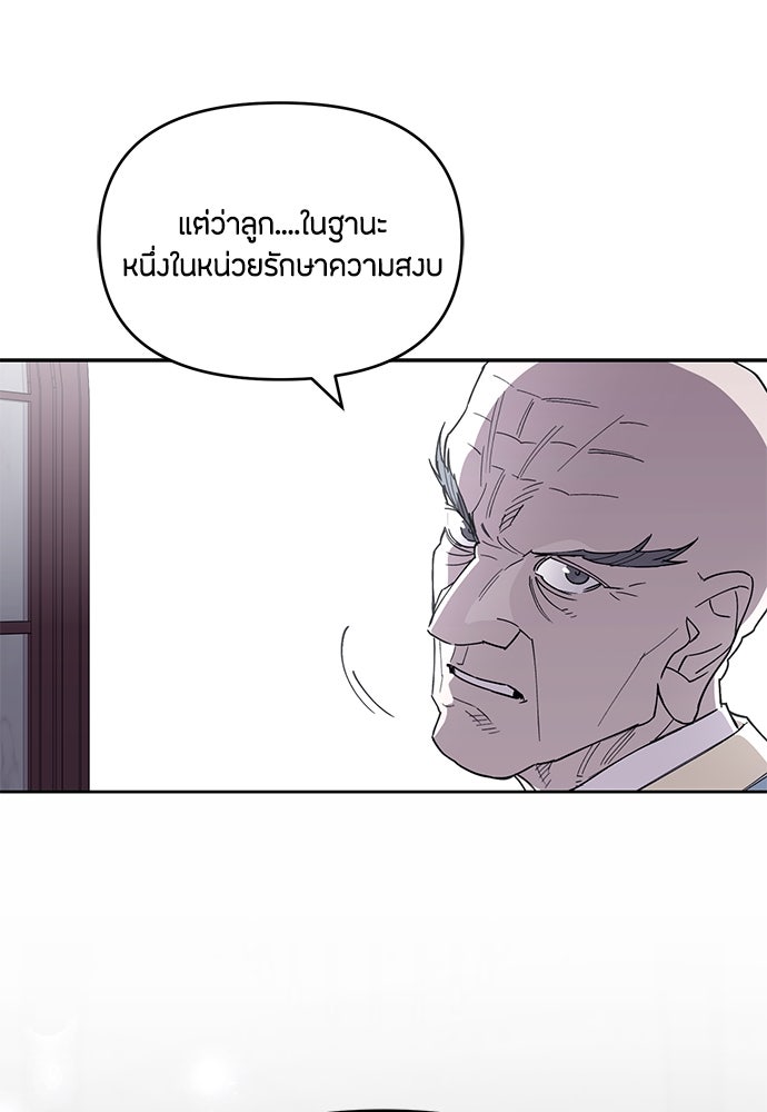 คุณพ่อเลี้ยงเดี่ยวทะลุมิติ - หน้า 16