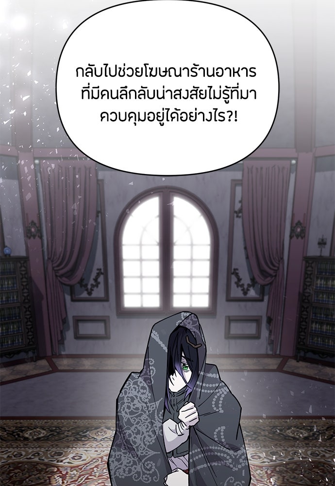 คุณพ่อเลี้ยงเดี่ยวทะลุมิติ - หน้า 17
