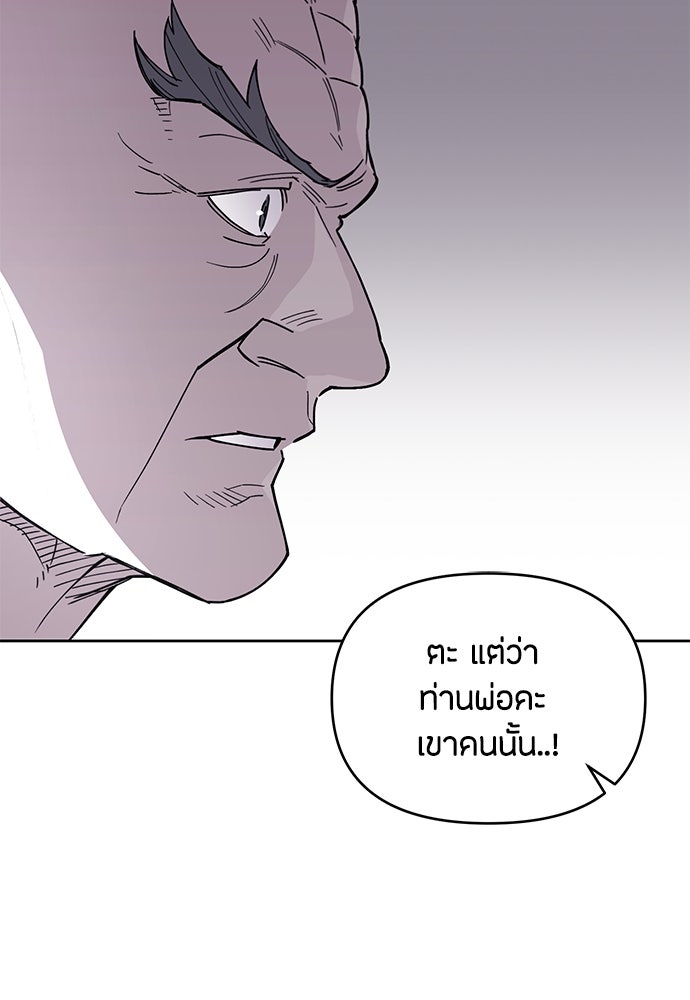 คุณพ่อเลี้ยงเดี่ยวทะลุมิติ - หน้า 19