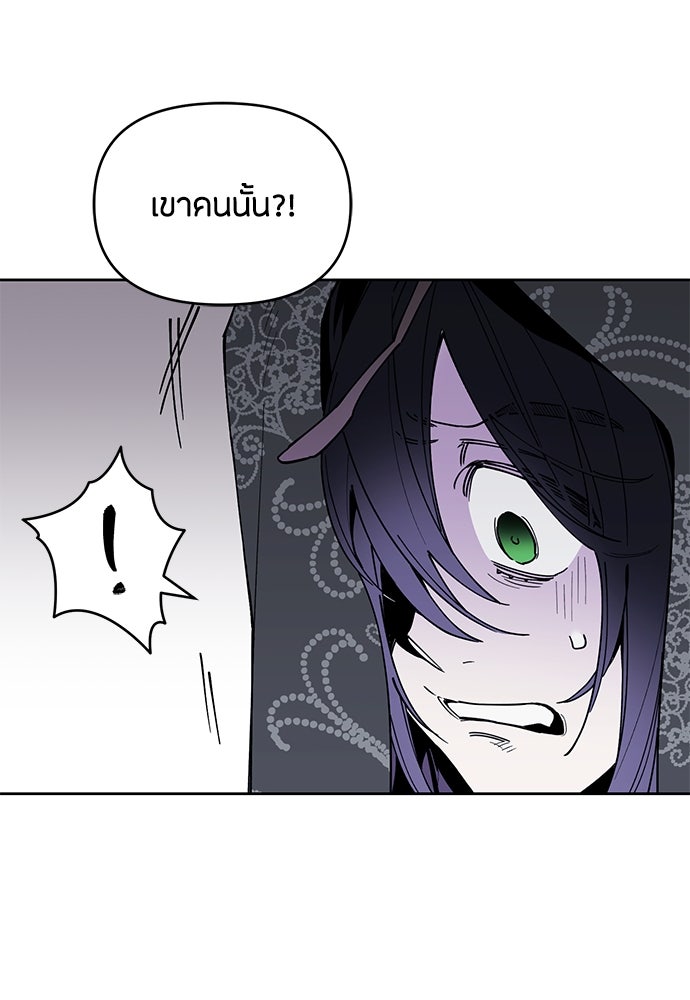 คุณพ่อเลี้ยงเดี่ยวทะลุมิติ - หน้า 20