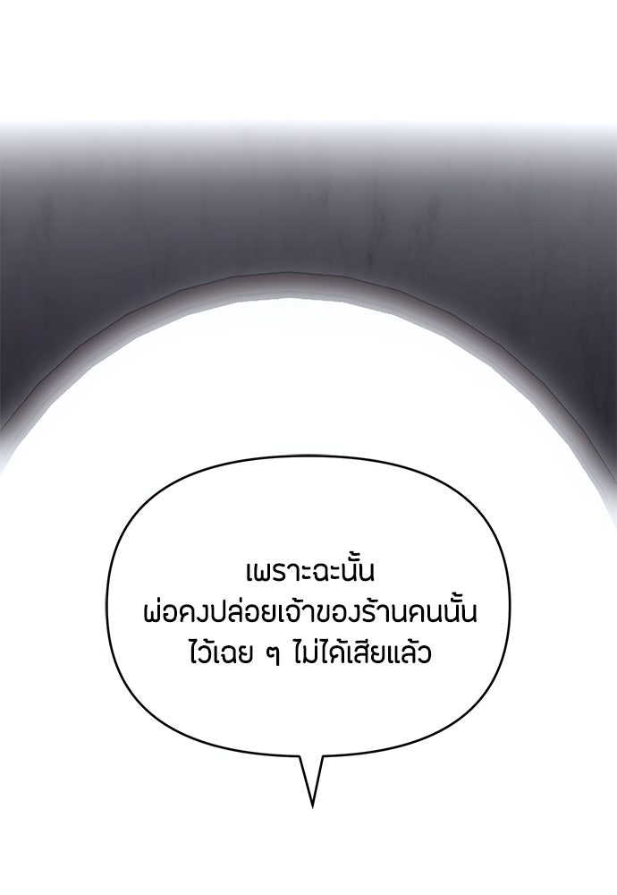 คุณพ่อเลี้ยงเดี่ยวทะลุมิติ - หน้า 24