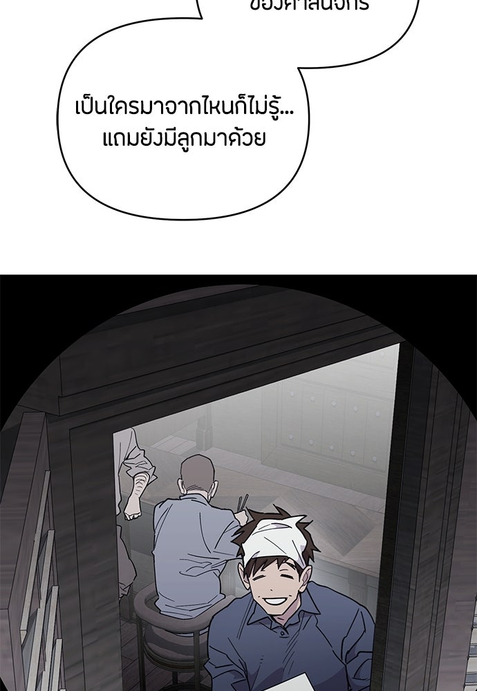 คุณพ่อเลี้ยงเดี่ยวทะลุมิติ - หน้า 3