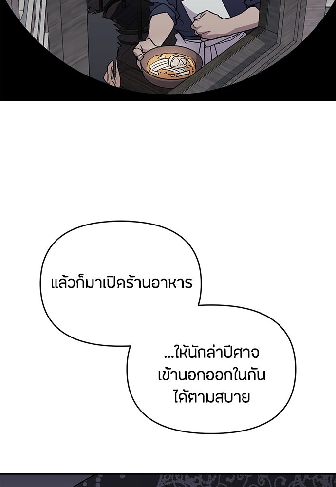 คุณพ่อเลี้ยงเดี่ยวทะลุมิติ - หน้า 4