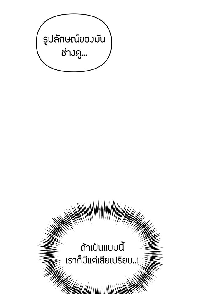 คุณพ่อเลี้ยงเดี่ยวทะลุมิติ - หน้า 48