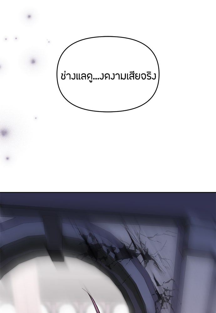 คุณพ่อเลี้ยงเดี่ยวทะลุมิติ - หน้า 52