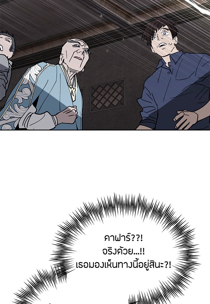 คุณพ่อเลี้ยงเดี่ยวทะลุมิติ - หน้า 58