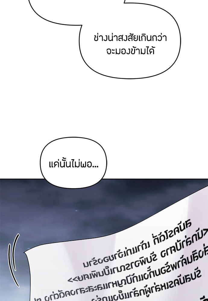 คุณพ่อเลี้ยงเดี่ยวทะลุมิติ - หน้า 6