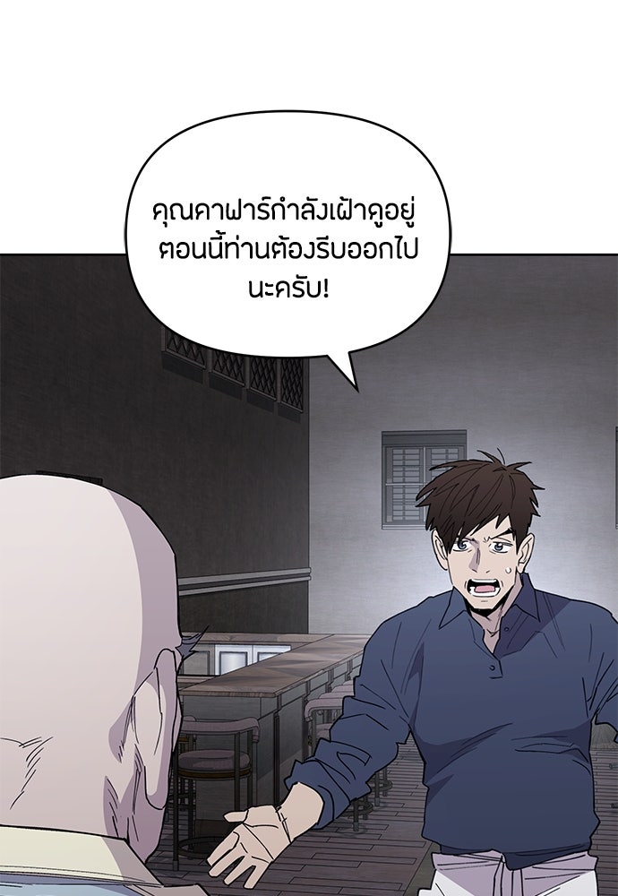 คุณพ่อเลี้ยงเดี่ยวทะลุมิติ - หน้า 60
