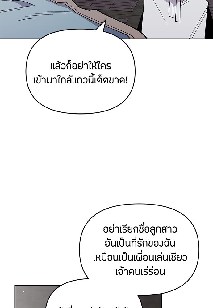 คุณพ่อเลี้ยงเดี่ยวทะลุมิติ - หน้า 61