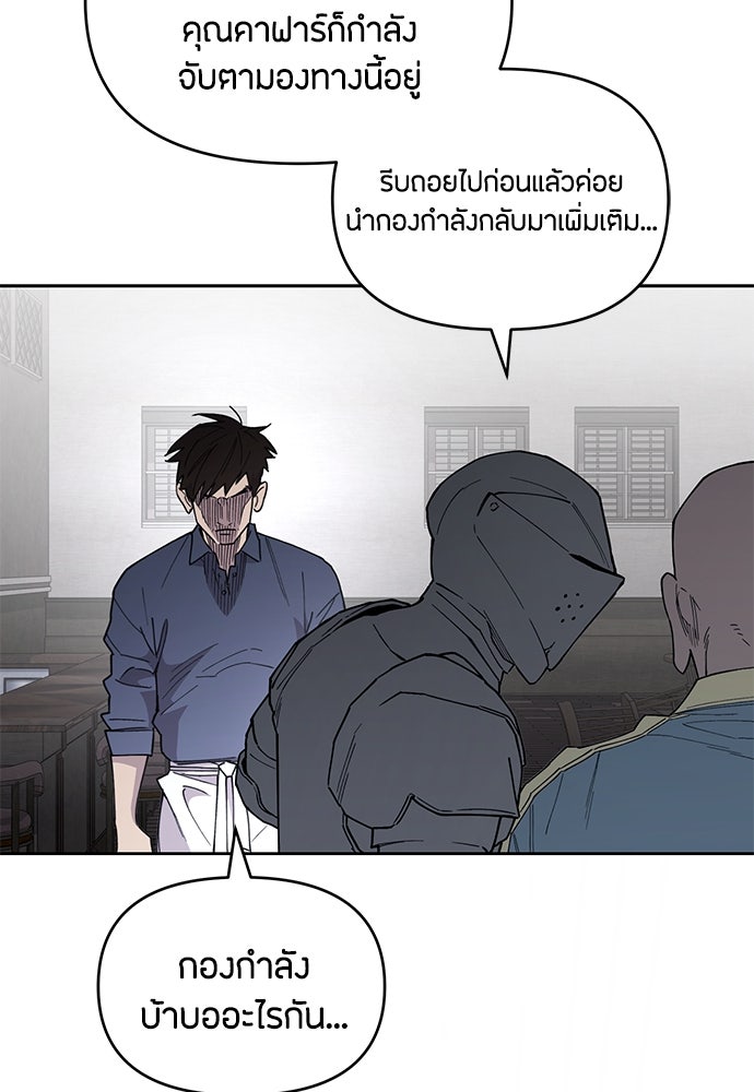 คุณพ่อเลี้ยงเดี่ยวทะลุมิติ - หน้า 65