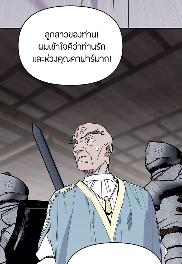 คุณพ่อเลี้ยงเดี่ยวทะลุมิติ - หน้า 69