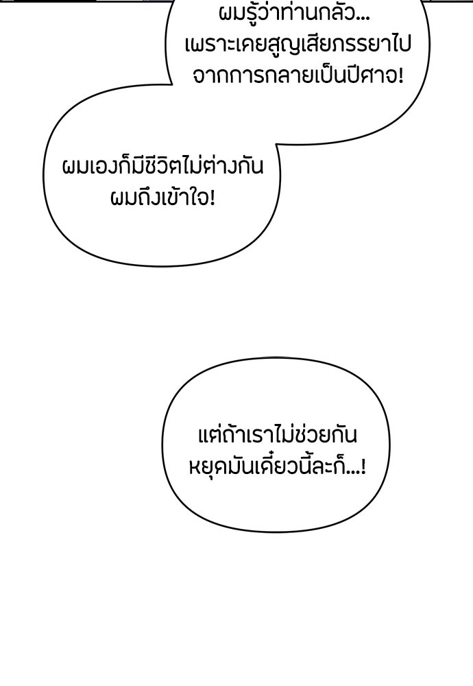 คุณพ่อเลี้ยงเดี่ยวทะลุมิติ - หน้า 70