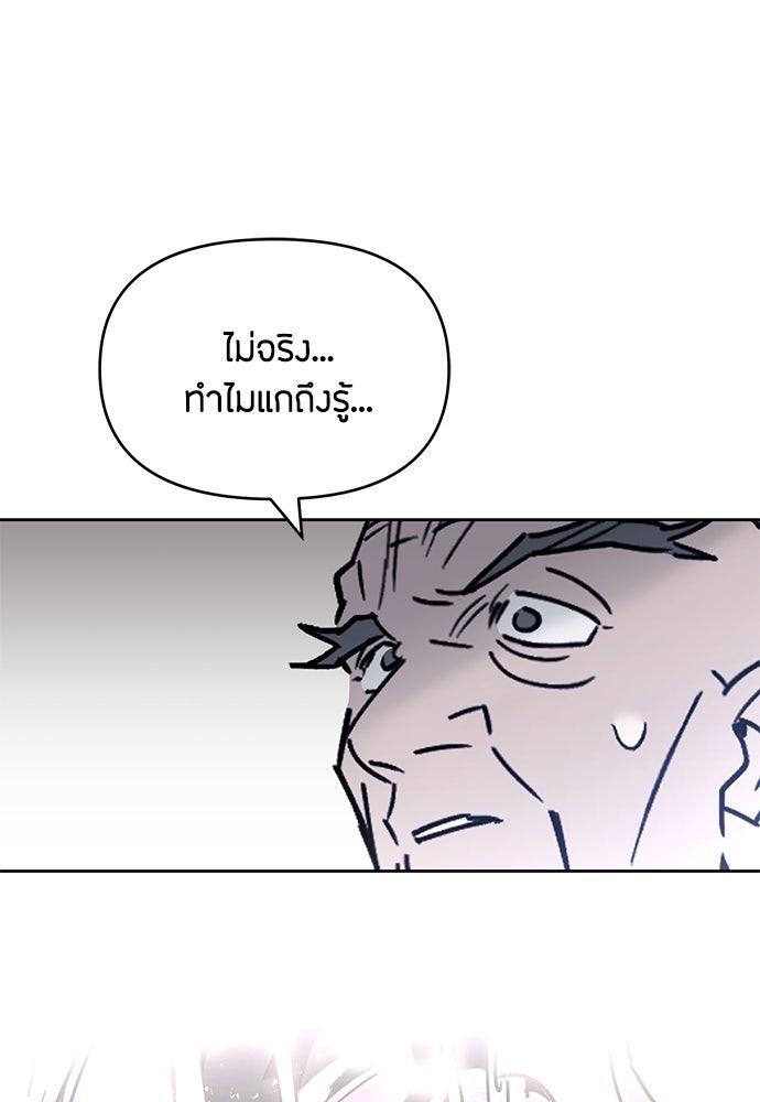 คุณพ่อเลี้ยงเดี่ยวทะลุมิติ - หน้า 71